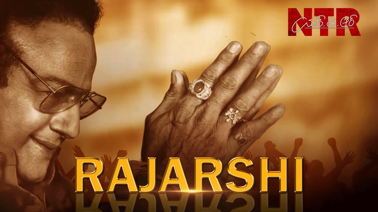 NTR Biopic More Than A Hero Telugu lyrical song cinematic thumbnail with powerful movie atmosphere