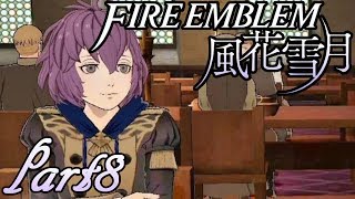 【楽しく実況！】ファイアーエムブレム 風花雪月【part8】