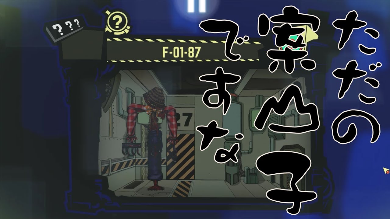 #35 財団職員のLobotomy Corporation【ゆっくり実況】