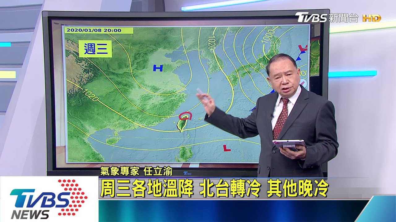 周三各地溫降 北台灣轉冷 其他夜晚偏冷