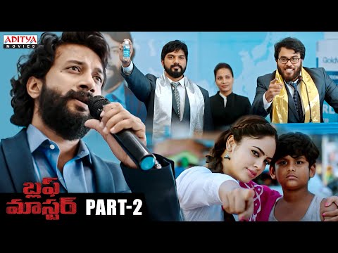 Bluff Master Telugu Movie Part - 2 | Satya Dev, Nandita Swetha | Telugu Full Movies | Aditya Movies