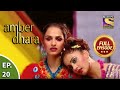 Ep 20 - Amber Dhara's Show - Amber Dhara - Full Episode