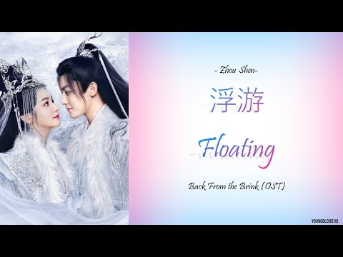 [Hanzi/Pinyin/English/Indo] Zhou Shen - "浮游" Floating [Back From the Brink OST]