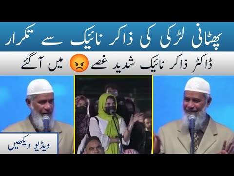 Pathan Girl Daring Question From Dr Zakir Naik - Shocking Reaction From Dr Zakir Naik