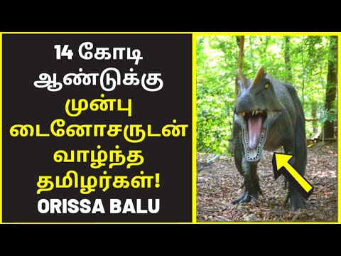 டைனோசர் vs தமிழன் | Orissa Balu dinosaur interview live video-best interview videos-video interview