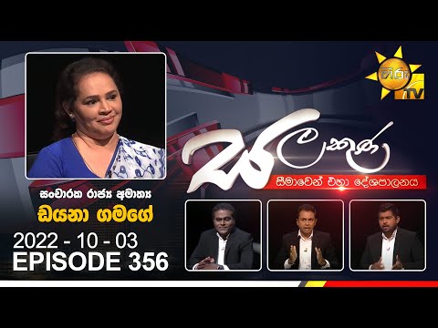 Hiru TV