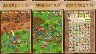 머지 서바이벌 : 생존의 땅 - 게임플레이 영상 [모바일게임]