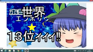 【単発】てんこのゆっくり天上を廻るぜ! ゆっくり実況【ホシゾラエンボリウム】