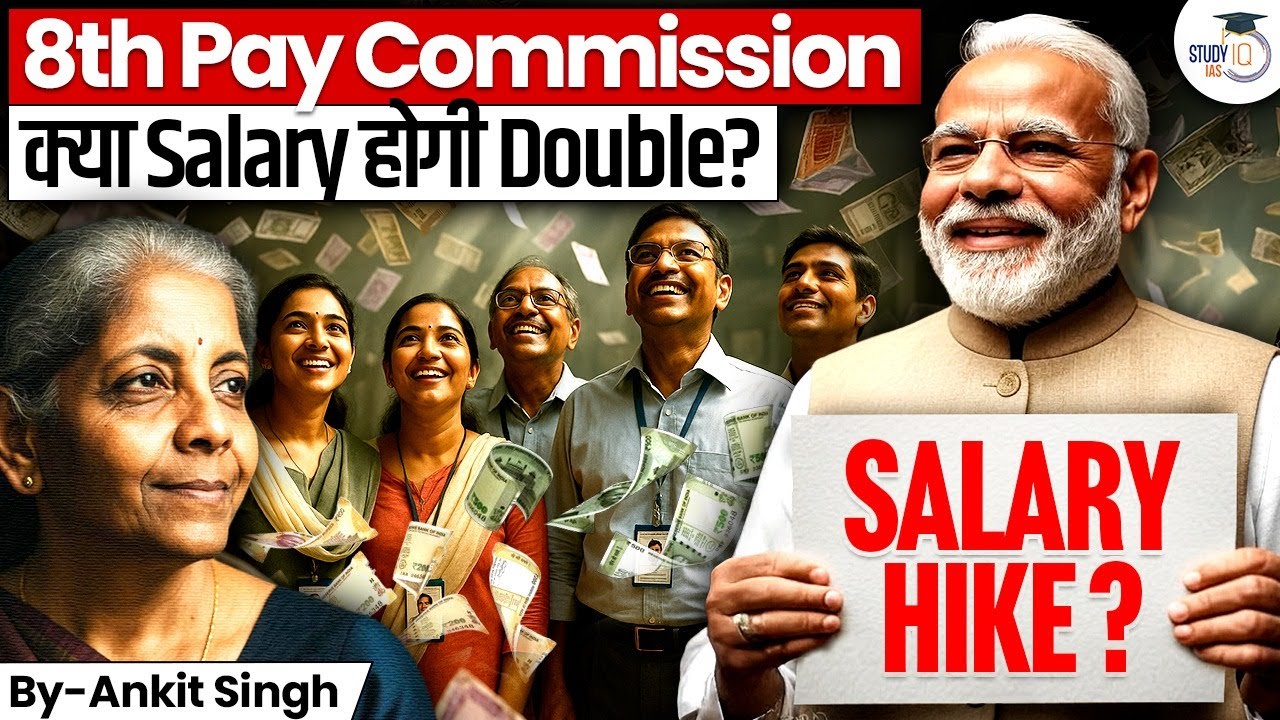 8th Pay Commission: Will Government Employees’ Salaries Really Double? | Reality Explained | StudyIQ
