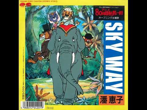 Anime 80-nichikan Sekai Isshuu Futari no Tokei Keiko Han