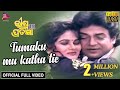 Tumaku Katha Tie Kahibaku Official Full Video Uttam Mohanty Bhishma Pratigya Odia Movie