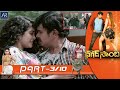 Dhagad Samba Telugu Movie Part 3 10 A Sampoornesh Babu Sonakshi Verma AR Entertainments