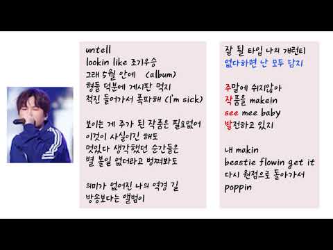 고등래퍼3 WINNER - 오동환(Untell) 파트만 [ 30분/연속재생 ]