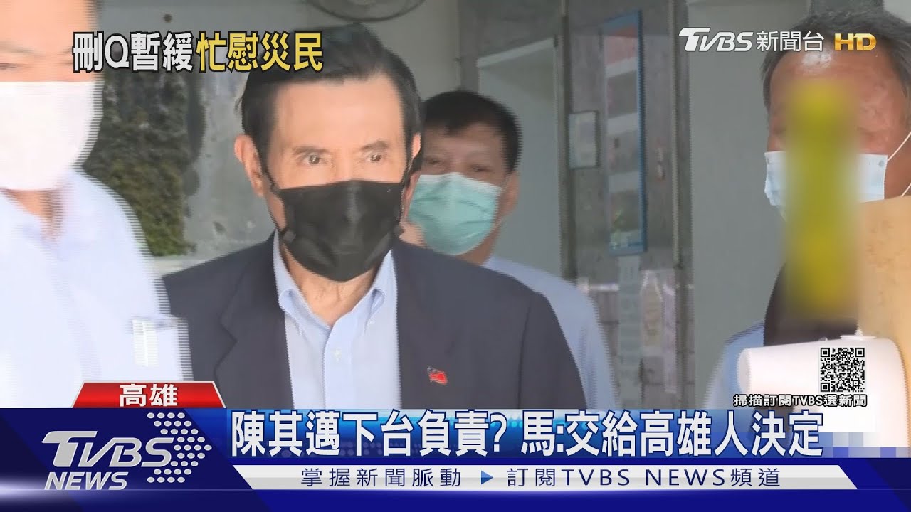 馬王破冰!兩人齊赴城中城 向死者致哀