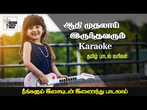 𝐀𝐚𝐭𝐡𝐢 𝐌𝐮𝐭𝐡𝐚𝐥𝐚𝐢 𝐈𝐫𝐮𝐧𝐭𝐡𝐚𝐯𝐚𝐫𝐮𝐦 𝐊𝐚𝐫𝐚𝐨𝐤𝐞  | 𝐎𝐫𝐢𝐠𝐢𝐧𝐚𝐥 𝐓𝐫𝐚𝐜𝐤 | 𝐓𝐚𝐦𝐢𝐥 𝐋𝐲𝐫𝐢𝐜𝐬 | 𝐏𝐫 𝐋𝐮𝐜𝐚𝐬 𝐒𝐞𝐤𝐚𝐫