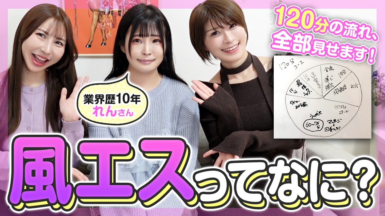 エステで本指名を返すには？！売れっ子に接客術を聞いてみた！