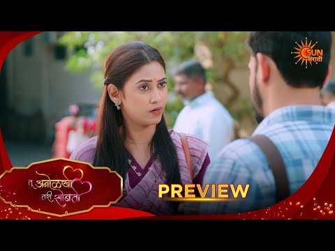 Tu Anolakhi Tari Sobati- Preview |09 Feb 2026 | Full Ep FREE on SUN NXT |  Sun Marathi