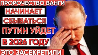 Это изменит всё: Последнее предсказание Ванги о России, которое вы должны знать