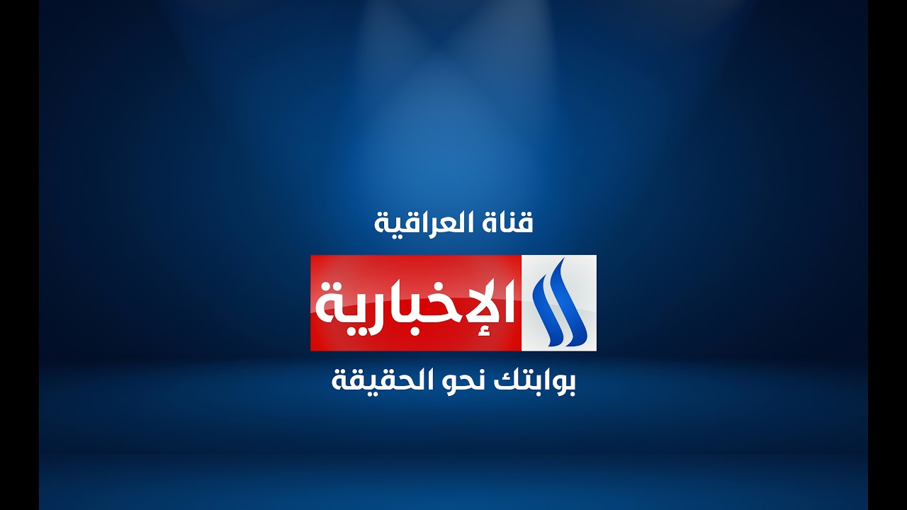 فيديو | كلمة الرئيس الامريكي دونالد ترامب