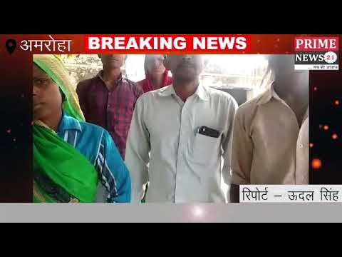 पति पत्नी में कहासुनी होने पर हुई मारपीट पत्नी ने कराई रिपोर्ट दर्ज