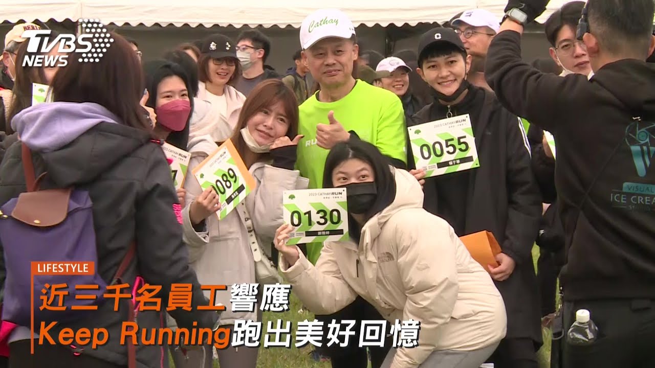 Keep Running!國泰世華睽違三年再度舉辦Cathay Run路跑