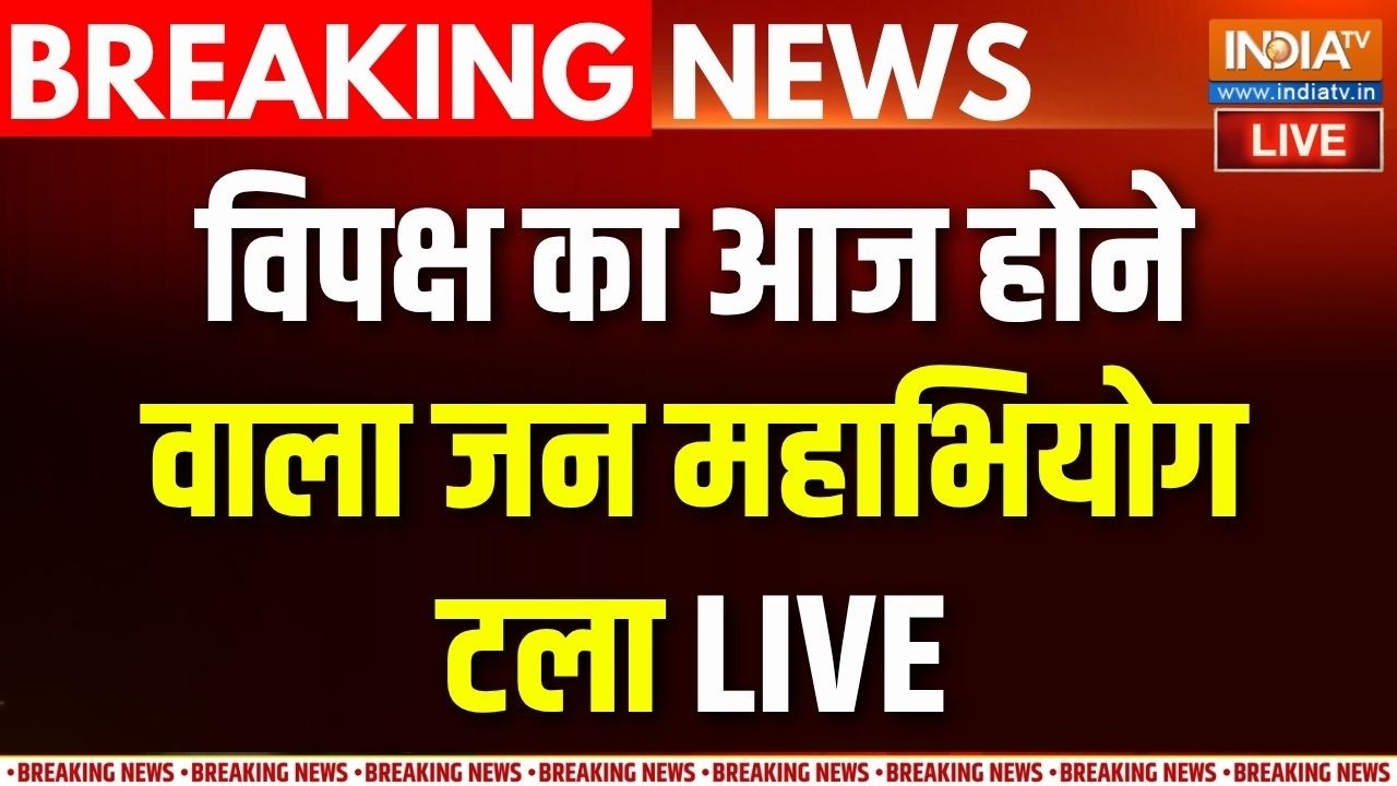 INDIA Bloc’s Mock Parliament Live : अब कल होगा विपक्ष का जन महाभियोग कार्य?