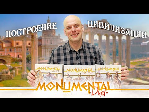 фото монументальность дуэль 0