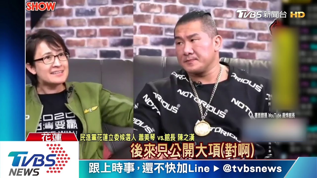 地震善款去哪? 館長加蕭美琴批:不夠透明