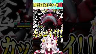 また出しちゃった❤お嬢【ホロライブ切り抜き/Hololive】#vtuber #shorts #百鬼あやめ