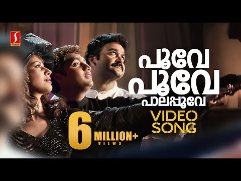 Poove Poove Paalappoove Video Song | Devadoothan | Mohanlal | KS Chithra| P Jayachandran| Vidyasagar
