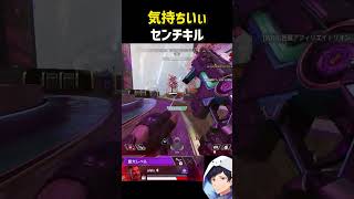 きもちいいセンチネルキル#apex #エーペックス #apexlegends #S30 #新シーズン #ヒューズ