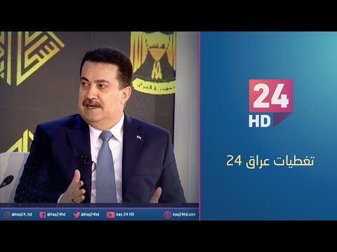 شاهد بالفيديو.. مباشر.. رئيس الوزراء يعلن عن اطلاق العمل في مدينة الجواهري السكنية في قضاء ابو غريب