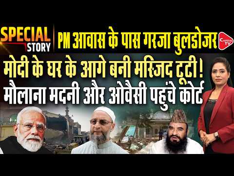Bulldozer Action Against Delhi’s Race Course Mosque! High Court Dismisses Petition | Capital TV