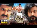 MERA BHARAT MAHAN OFFICIAL TRAILER PAWAN Singh Ravi Kishan Garima Parihar Bhojpuri Movie 2022