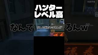 僕なら当たってるよ #第五人格 #identityv #ゲーム実況 #サバイバー #切り抜き #shorts