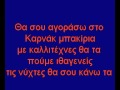 Alkinoos Ioannidis-Stin Agora Tou Al Xalili Karaoke ...