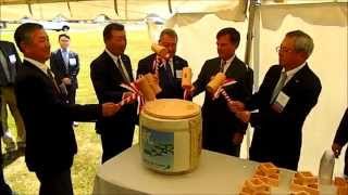 preview picture of video 'Asahi Kasei groundbreaking ceremony in Athens, Alabama'
