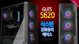 몬스타 가츠 S620 RGB 강화유리_동영상_이미지