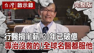 [問卦] 10塊錢隨便吃管飽