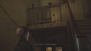 [PS5版]SILENT HILL  2　2日目