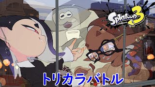 【スプラトゥーン3】第22回フェス！倍々マッチ多すぎ！！