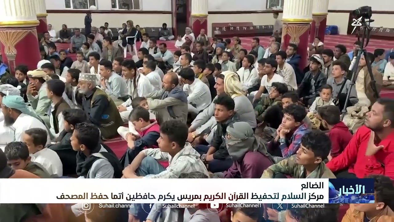 مركز السلام لتحفيظ القرآن الكريم بمريس يكرم حافظين أتما حفظ المصحف