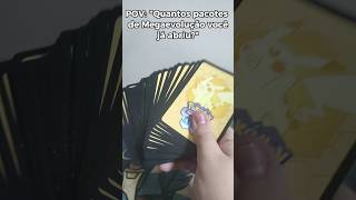 Vocês também são assim? 😂 #pokemon #pokemontcg #pokemoncards