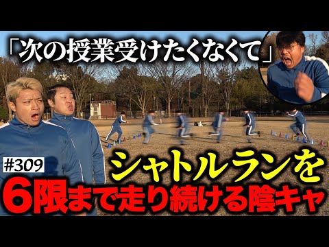 学校教育学科 【世界記録更新】本当は不良なのに陰キャになりすます高校生の日常【コントVol.309】