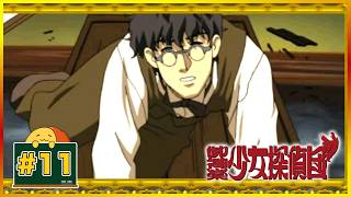 #11 あってはならない結末 「御神楽少女探偵団」 [ミステリー]