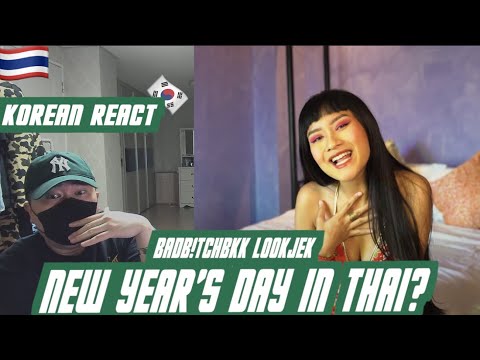 🇹🇭🇰🇷🔥Korean Hiphop Junkie react to BADB!TCHBKK - ลูกเจ๊ก (Lookjek) (THAI/ENG SUB)