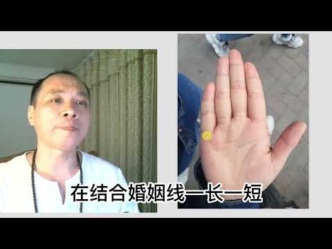 感情線斷開上下兩條