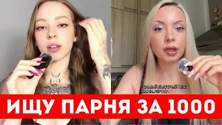 ИЩУ ПАРНЯ!! ПЛАЧУ 1000 ЕВРО В МЕСЯЦ!!