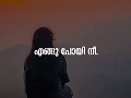 Janmakalay Aniyathipravu O Priye