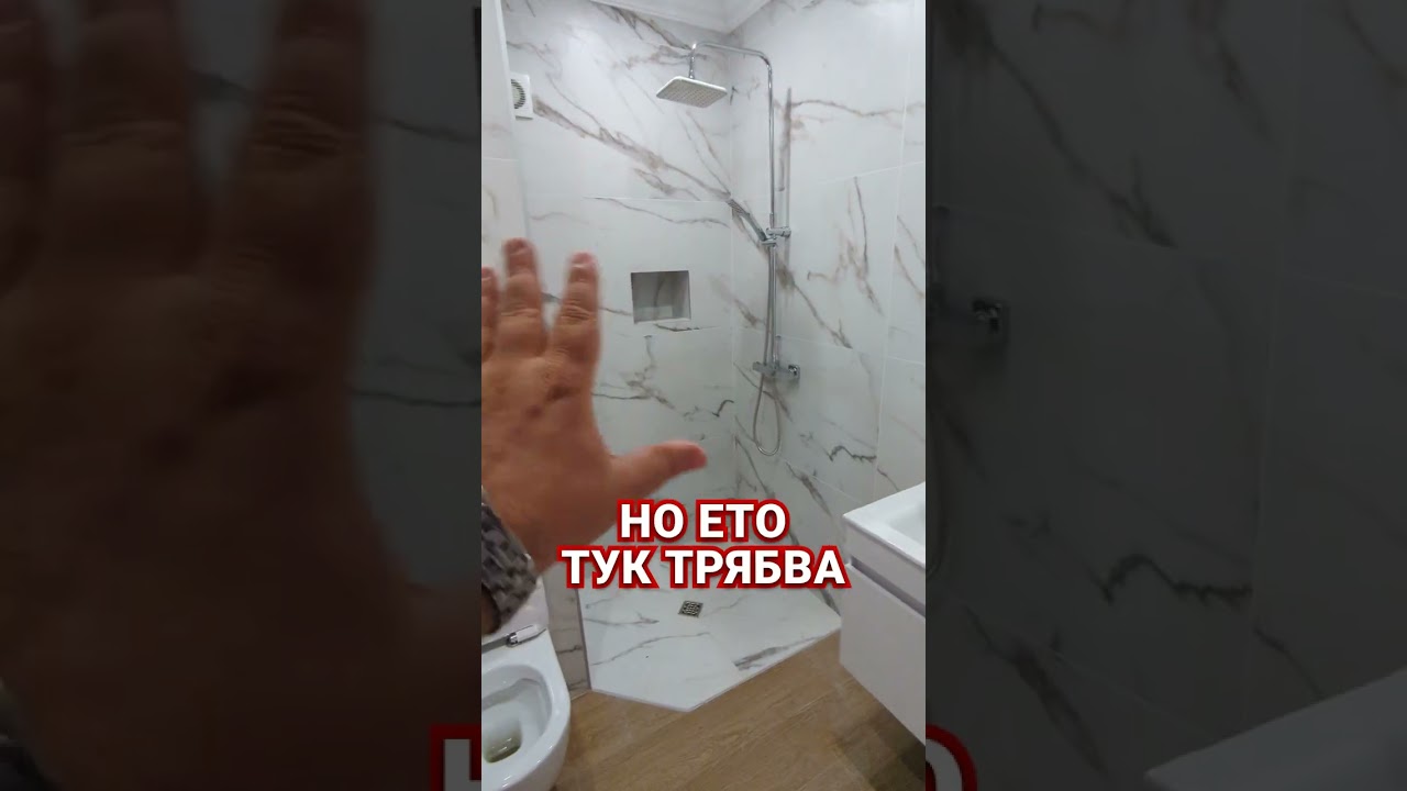 08.08 В края на ремонта